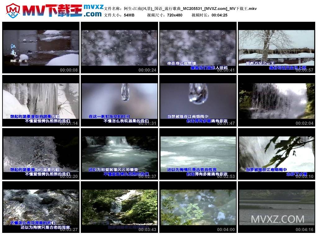 阿生-江南(风景)_国语_流行歌曲_MC205531